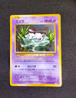Pokemon Mew Expansion Pack 20th Anniversary Japanese 051/087 CP6 NM Condition - Image 2