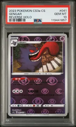 POP 1- PSA10 Gengar 041/125 REVERSE HOLO - Pokemon CS3aC Simplified Chinese - Image 3