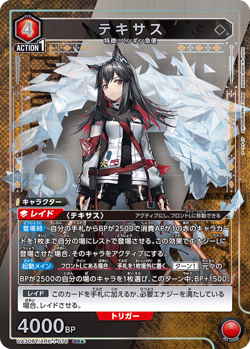 UNION ARENA UA30BT/ARK-1-076 Texas Parallel SR Arknights - Image 1
