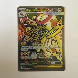 Pokemon TCG - Mega Eelektross ex 266/217 MAR - Ascended Heroes Mega Attack Rare - Image 1