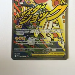 Pokemon TCG - Mega Eelektross ex 266/217 MAR - Ascended Heroes Mega Attack Rare - Image 3