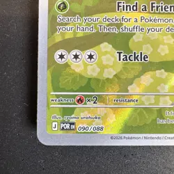 Rowlet 90/88 Perfect Order (POR) Illustration Rar - Pack Fresh Pokemon TCG - Image 4