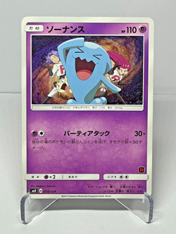 Japanese Pokemon Card Wobbuffet 008/026 Team Rocket Jessie James NM- - Image 1