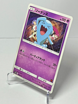 Japanese Pokemon Card Wobbuffet 008/026 Team Rocket Jessie James NM- - Image 3
