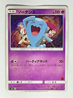 Japanese Pokemon Card Wobbuffet 008/026 Team Rocket Jessie James NM- - Image 4