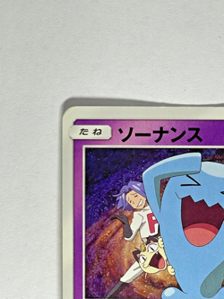 Japanese Pokemon Card Wobbuffet 008/026 Team Rocket Jessie James NM- - Image 5