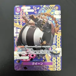 OP08 | ST04-005 Queen SP C | ALT ART One Piece TCG Card - Image 1