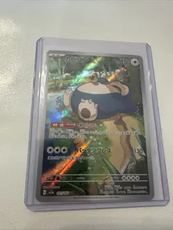 Snorlax 181/165 Near Mint Art Rare SV2a 151 Japanese Pokemon Card - Image 1