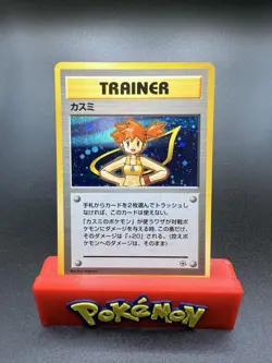[LP] Misty Pokemon Card Japanese 1998 Gym Heroes Trainer Vintage Holo 21D23 - Image 1