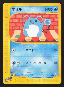 Marill 024/092 Town on No Map LP Japanese Pokemon Card TCG - Image 1