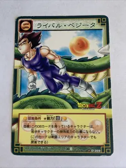 Dragon Ball Z Card Game Rare Part 4 - D-359 - - Image 1