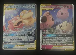 Pokemon TCG Japanese “GX” Tag Team 2 Card Bundle - Image 3