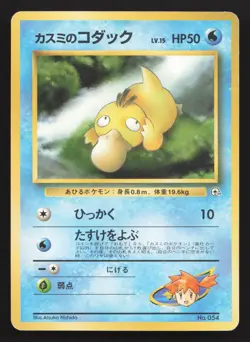 Misty's Psyduck NO. 054 Gym Heroes Deck MP Japanese Pokemon Card TCG - Image 1