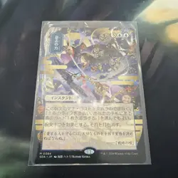 Force of Will - Japanese Alternate Art Secrets of Strixhaven MTG - Image 1