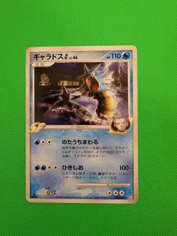 Pokemon TCG Gyarados G 028/096 Pt1: Galactic's Conquest Regular (Japanese) NM - Image 1