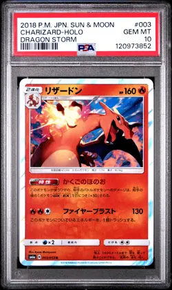 2018 POKEMON JAPANESE SUN & MOON DRAGON STORM #003 CHARIZARD-HOLO PSA 10 - Image 1