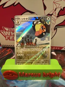 (Japanese) Farigiraf 083/071 AR - sv2D Clay Burst - Pokemon TCG (NM) - Image 1