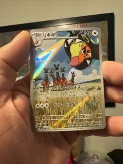 (Japanese) Farigiraf 083/071 AR - sv2D Clay Burst - Pokemon TCG (NM) - Image 2