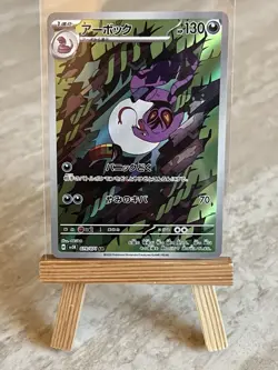 Pokemon TCG Arbok 079/071 Wild Force Full Art Rare (Japanese) - NM - Image 1