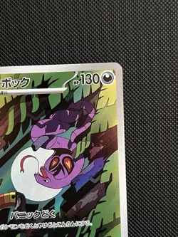 Pokemon TCG Arbok 079/071 Wild Force Full Art Rare (Japanese) - NM - Image 5