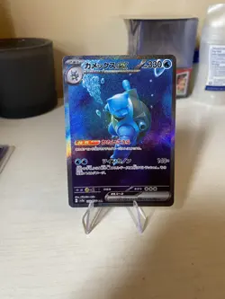 Blastoise ex SAR 202/165 SV2a Pokemon Card 151 Pokemon Holo Japanese Near Mint - Image 1