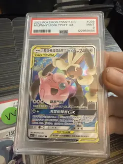 PSA 9 Chinese Mega Lopunny & Jigglypuff GX 039/061 Tag Team Pokemon - Image 1