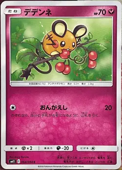 Dedenne - 064/094 C - Miracle Twins SM11 Pokemon 2019 - Image 1