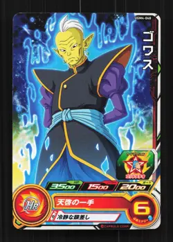 Gowasu C UGM4-040 Dragon Ball Super Heroes Trading Card Bandai Japanese TCG - Image 1