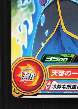 Gowasu C UGM4-040 Dragon Ball Super Heroes Trading Card Bandai Japanese TCG - Image 2