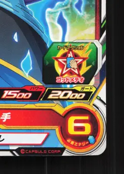 Gowasu C UGM4-040 Dragon Ball Super Heroes Trading Card Bandai Japanese TCG - Image 3