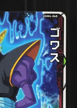 Gowasu C UGM4-040 Dragon Ball Super Heroes Trading Card Bandai Japanese TCG - Image 5