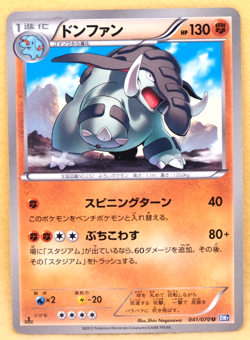 Donphan 1st Edition 2012 BW7 041/070 U Nintendo Pokemon Card Japanese F/S - Image 1