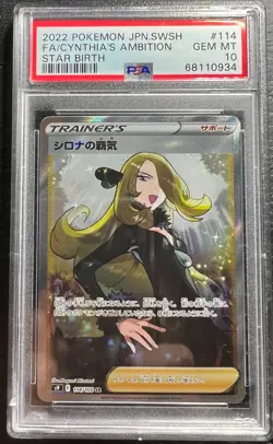 PSA 10 Cynthia's Ambition #114/172 SR Star Birth 2022 Pokemon Card Japanese Card - Image 1
