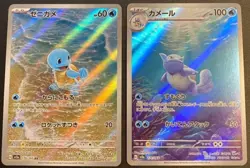 Pokemon Card Squirtle Wartortle AR 170 171/165 sv2a 151 Japanese - Image 1