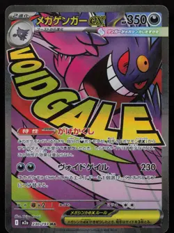 Mega Gengar ex 230/193 holo Mega Attack Rare MEGA Dream ex Pokemon Japanese NM - Image 1
