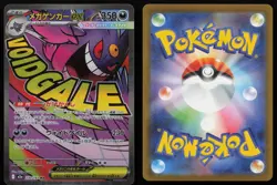 Mega Gengar ex 230/193 holo Mega Attack Rare MEGA Dream ex Pokemon Japanese NM - Image 3