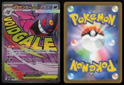 Mega Gengar ex 230/193 holo Mega Attack Rare MEGA Dream ex Pokemon Japanese NM - Image 3