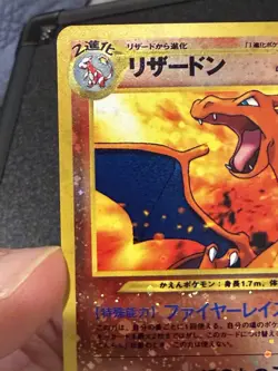 Charizard Pokemon TCG Neo Premium File 2 006 120 HP Holo Japanese 1996 - Image 4
