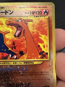 Charizard Pokemon TCG Neo Premium File 2 006 120 HP Holo Japanese 1996 - Image 5