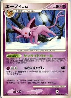 ESPEON DPBP#163 NON HOLO R DAWN DASH POKEMON JAPANESE LP - Image 1