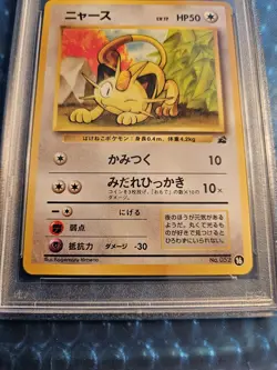1999 Pokemon Meowth Japanese #16 Bulbasaur Deck PSA 9 - Image 2