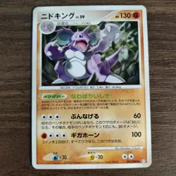 Nidoking 047/090 - LP Pt2 Bonds to the End of Time - 2008 Rare Pokemon TCG Card - Image 1