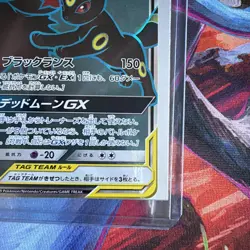 Umbreon Darkrai GX 181/173 SM12a Tag All Stars Holo Japanese Pokemon Card - Image 4