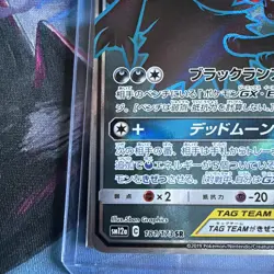 Umbreon Darkrai GX 181/173 SM12a Tag All Stars Holo Japanese Pokemon Card - Image 5