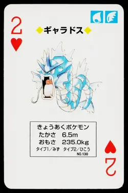 Gyarados 2 of Hearts Pokemon Green Deck Playing Cards Moderately Played - Image 1