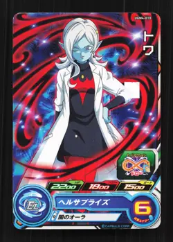 Towa C UGM4-010 Dragon Ball Super Heroes Trading Card Bandai Japanese TCG - Image 1