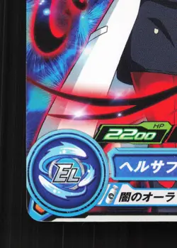 Towa C UGM4-010 Dragon Ball Super Heroes Trading Card Bandai Japanese TCG - Image 2