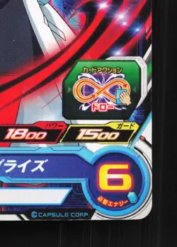 Towa C UGM4-010 Dragon Ball Super Heroes Trading Card Bandai Japanese TCG - Image 3