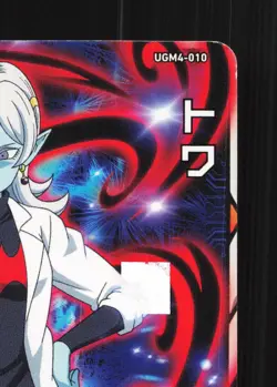 Towa C UGM4-010 Dragon Ball Super Heroes Trading Card Bandai Japanese TCG - Image 5