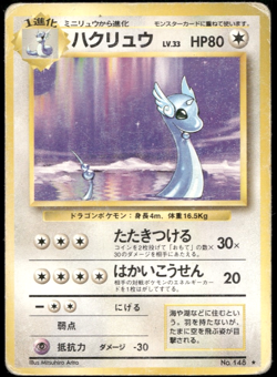 Dragonair No.148 Rare Base Set Old Back Japanese Pokemon Card - Image 1